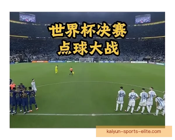 世界杯竞猜赛事直播全程覆盖精彩对决即时数据分析助您精准预测比赛结果